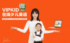 VIPKID少儿在线英语用心做教育 为每一位孩子插上