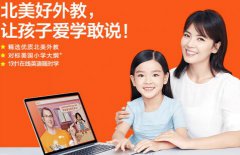 <b>【vipkid少儿英语怎么样】大家觉得靠谱吗</b>