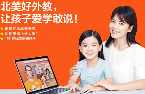 vipkid少儿英语