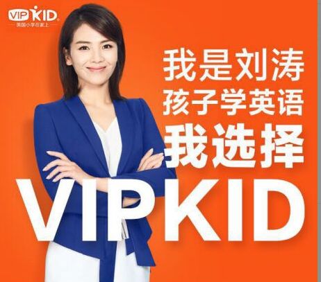 vipkid少儿英语怎么样