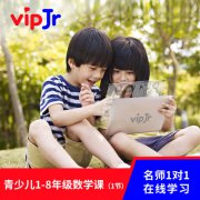 VIPJR和VIPKID哪个好？怎么样？二者有何不同？