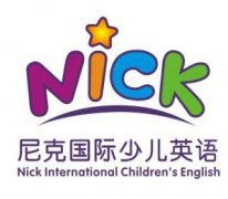 尼克国际少儿英语什么