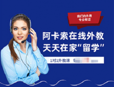 少儿英语培训机构前十名，哪个品牌比较强?