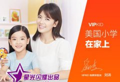 <b>VIPKID米雯娟：个性化教育帮助孩子成就更好的自</b>