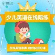 热帖：阿卡索外教收费