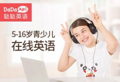 哒哒、vipkid少儿英语等