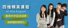 珠海平和英语村青少年暑假浸泡营来袭