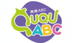 <b>趣趣abc收费 趣趣abc少儿英语好不好</b>