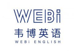 韦博英语怎么样？收费