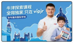 vipjr好不好？