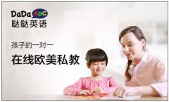 在线学英语靠谱吗，哒