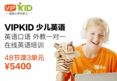 vipkid少儿英语好不好？综合评价一下vipkid少儿英