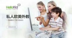 hellokid外教老师教学怎