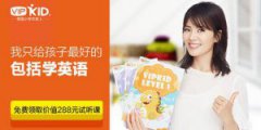 vipkid英语效果好吗