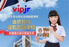 vipjr少儿英语外教老师