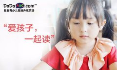 哒哒少儿英语和vipkid，选哪个更合适？