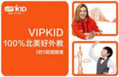 vipkid英语课程好不好？