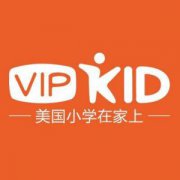 vipkid英语培训怎么样