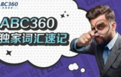 ABC360和Hellokid之间的区别在哪？