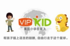 vipkid外教老师怎么样？