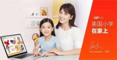 vipkid英语和hellokid英语