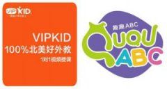 vipkid英语课程怎么样