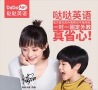 vipkid英语和哒哒英语哪家效果好？