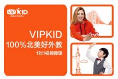 vipkid的教材是怎么样的