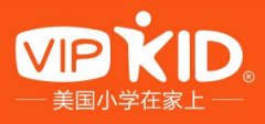 vipkid少儿英语收费是不