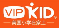 vipkid少儿英语收费是不