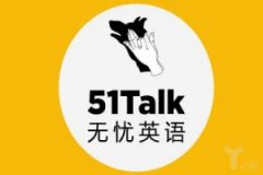 hellokid与51talk对比