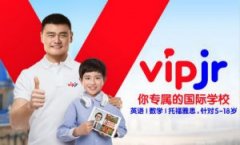 vipjr口碑好不好？学习效果靠谱吗？