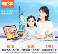 vipkid学习效果怎么样？