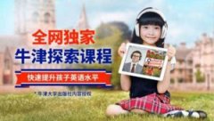 vipjr和vipkid哪个更好？