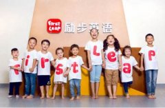 石家庄励步少儿英语好