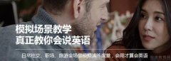 美联英语多重教学优势让你勇敢开口说英语