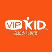 vipkid在线少儿英语怎么