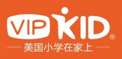 vipkid少儿英语好吗？聘