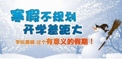 寒假家长每天2小时候，