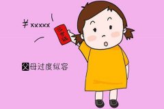 孩子乱花钱怎么教育