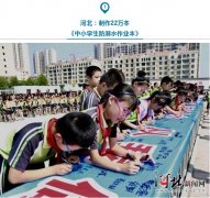 2019小学生暑期安全教育