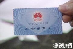 新生儿医疗保险怎么办