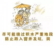 紧急警报｜9号超强台风