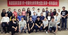 北京市海淀区教委启动校园安全教育舞台剧大赛