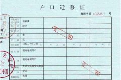2018年新规定户口分户