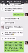 开豪车接孩子被踢出群，家长如何避免“玻璃心”