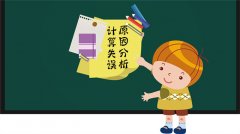 如何提高计算正确率？小学生计算失误的原因详细分析