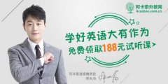 (英语学习软件)怎样提