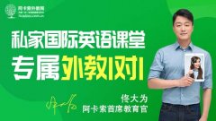 (少儿英语教学视频)怎