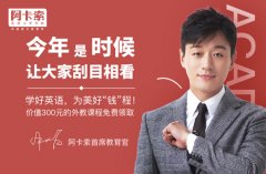 (外教一对一教学)怎样